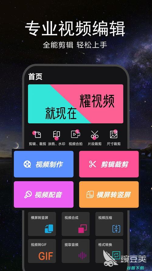 娱乐吃瓜剪辑软件,轻松掌握潮流娱乐资讯！