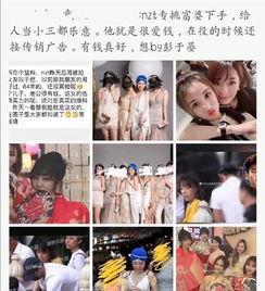 为了吃瓜进娱乐圈后红了